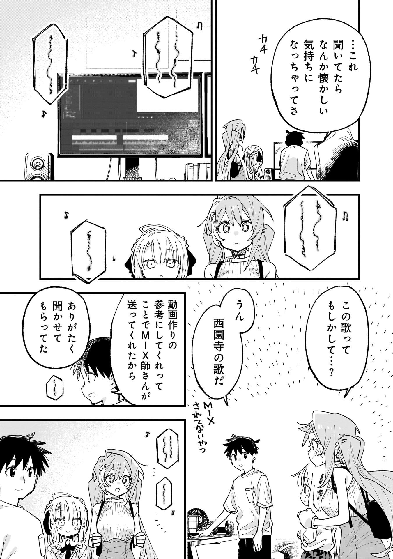 Kanojo no Real ga Kirinukenai! Chap 18.5 - Next Chap 19.5