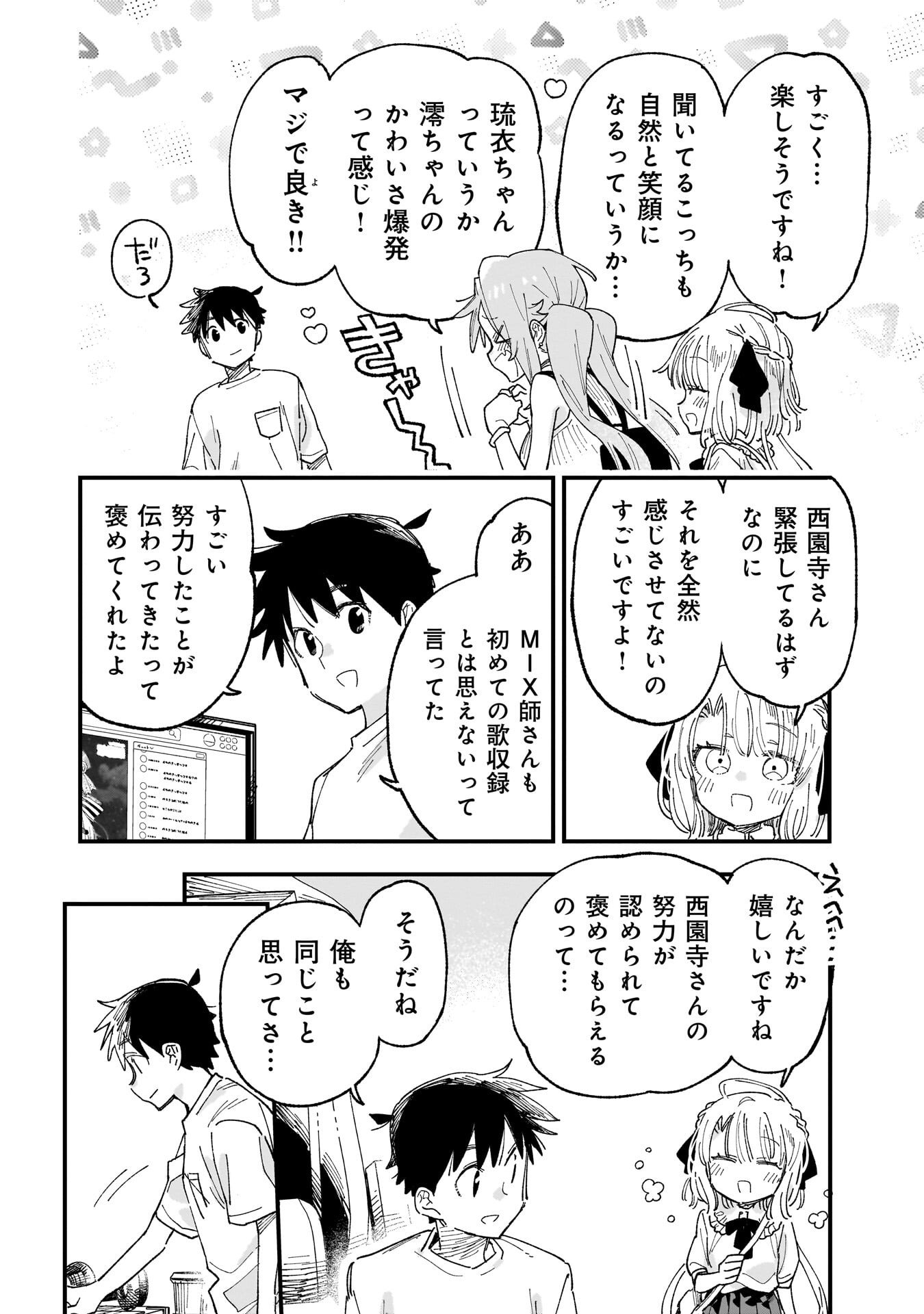Kanojo no Real ga Kirinukenai! Chap 18.5 - Next Chap 19.5