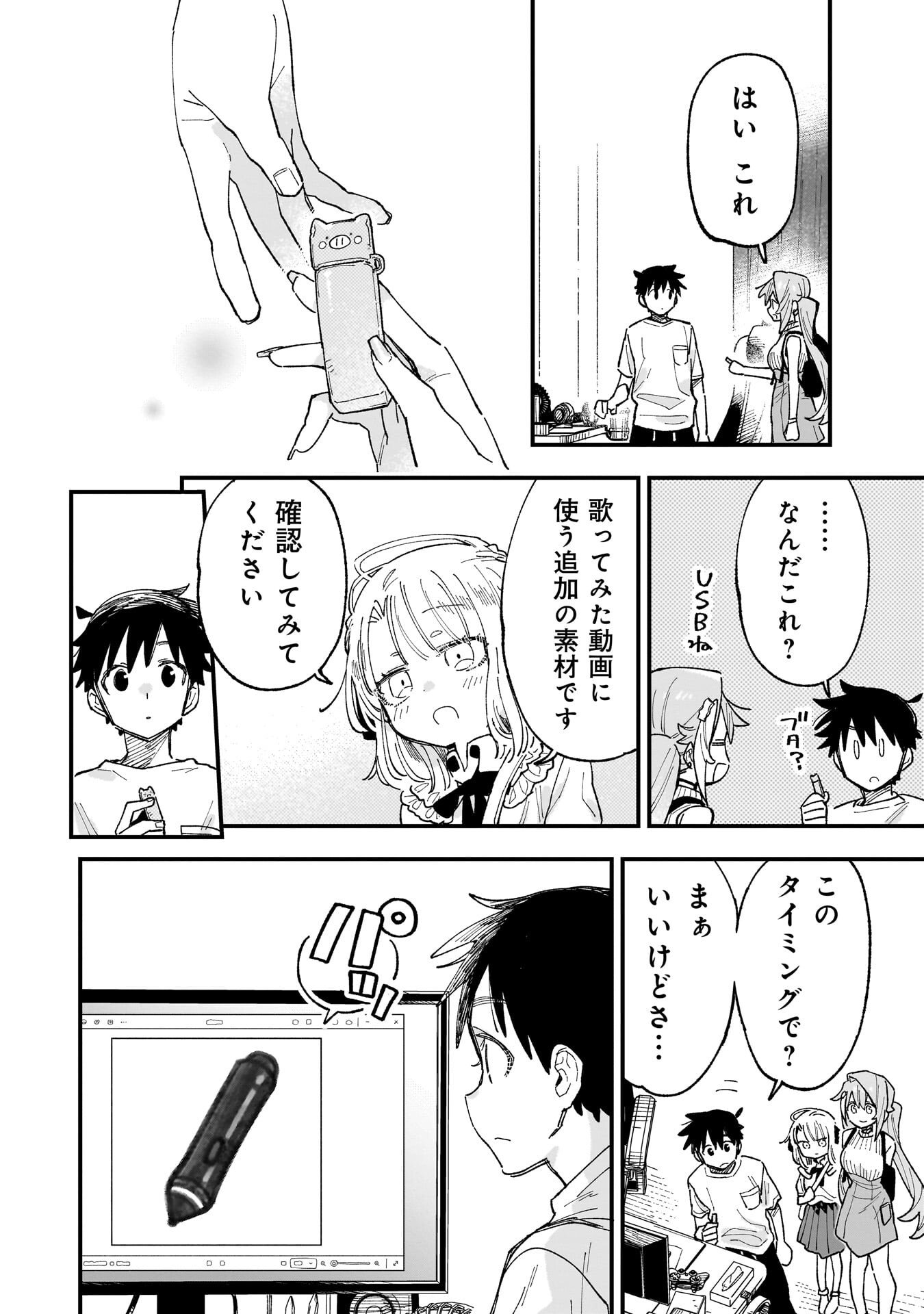 Kanojo no Real ga Kirinukenai! Chap 18.5 - Next Chap 19.5