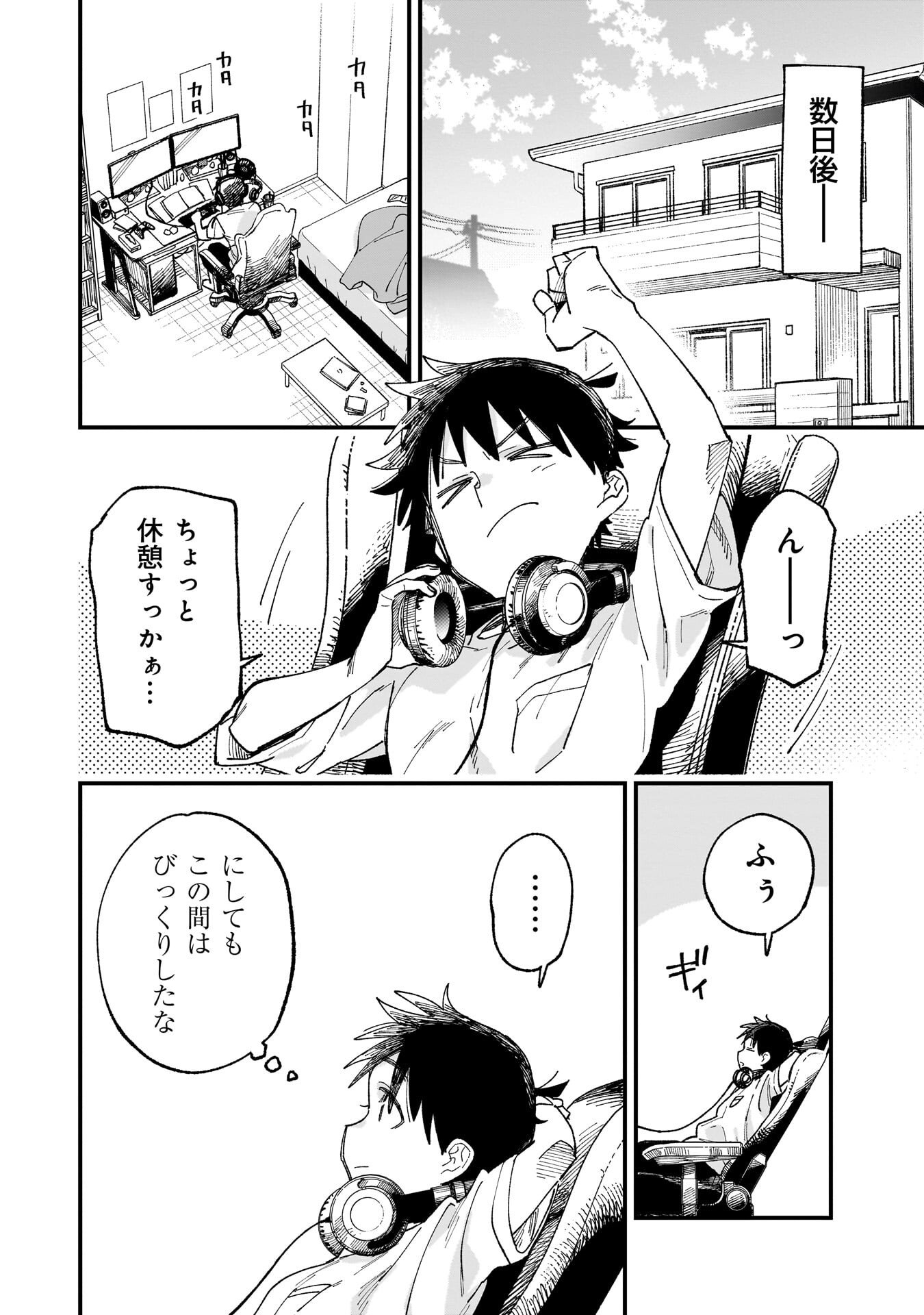 Kanojo no Real ga Kirinukenai! Chap 18.5 - Next Chap 19.5