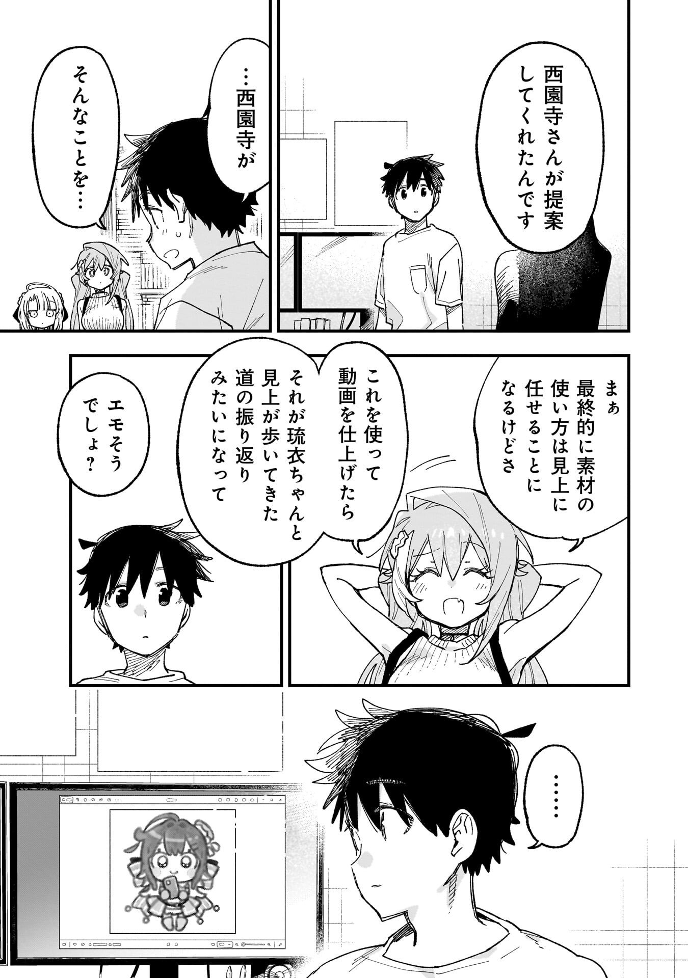 Kanojo no Real ga Kirinukenai! Chap 18.5 - Next Chap 19.5