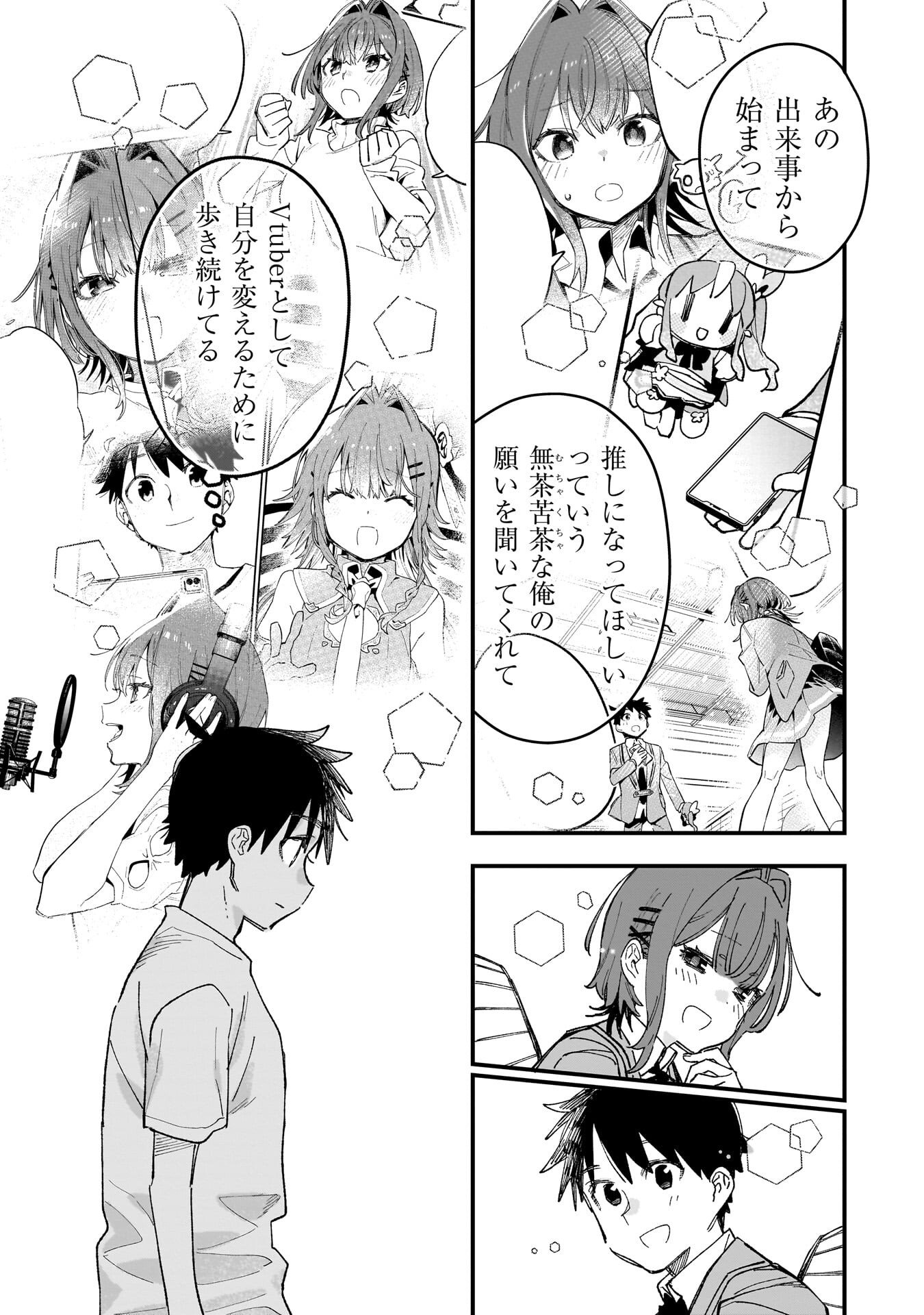Kanojo no Real ga Kirinukenai! Chap 18.5 - Next Chap 19.5