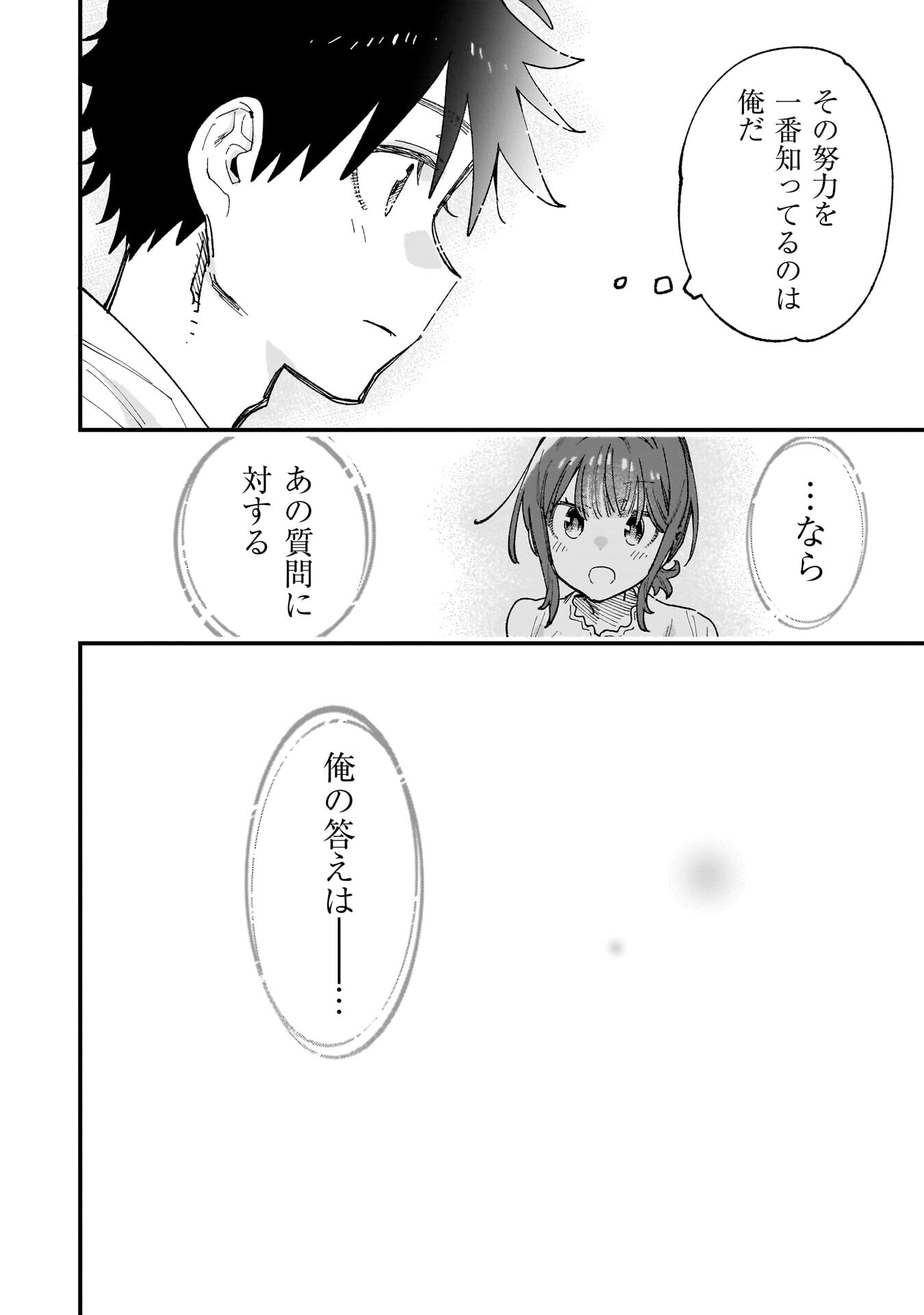 Kanojo no Real ga Kirinukenai! Chap 18.5 - Next Chap 19.5