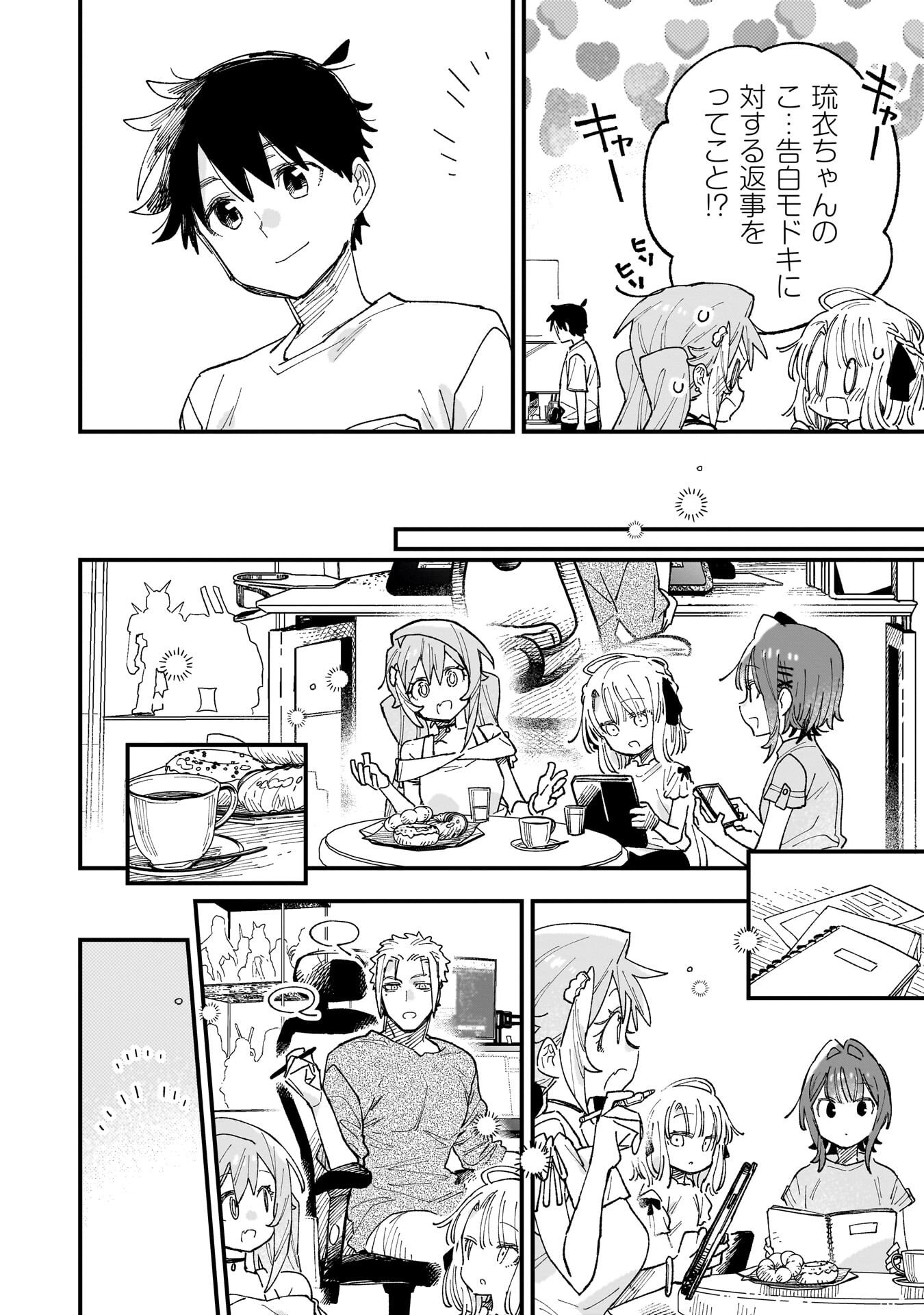 Kanojo no Real ga Kirinukenai! Chap 18.5 - Next Chap 19.5
