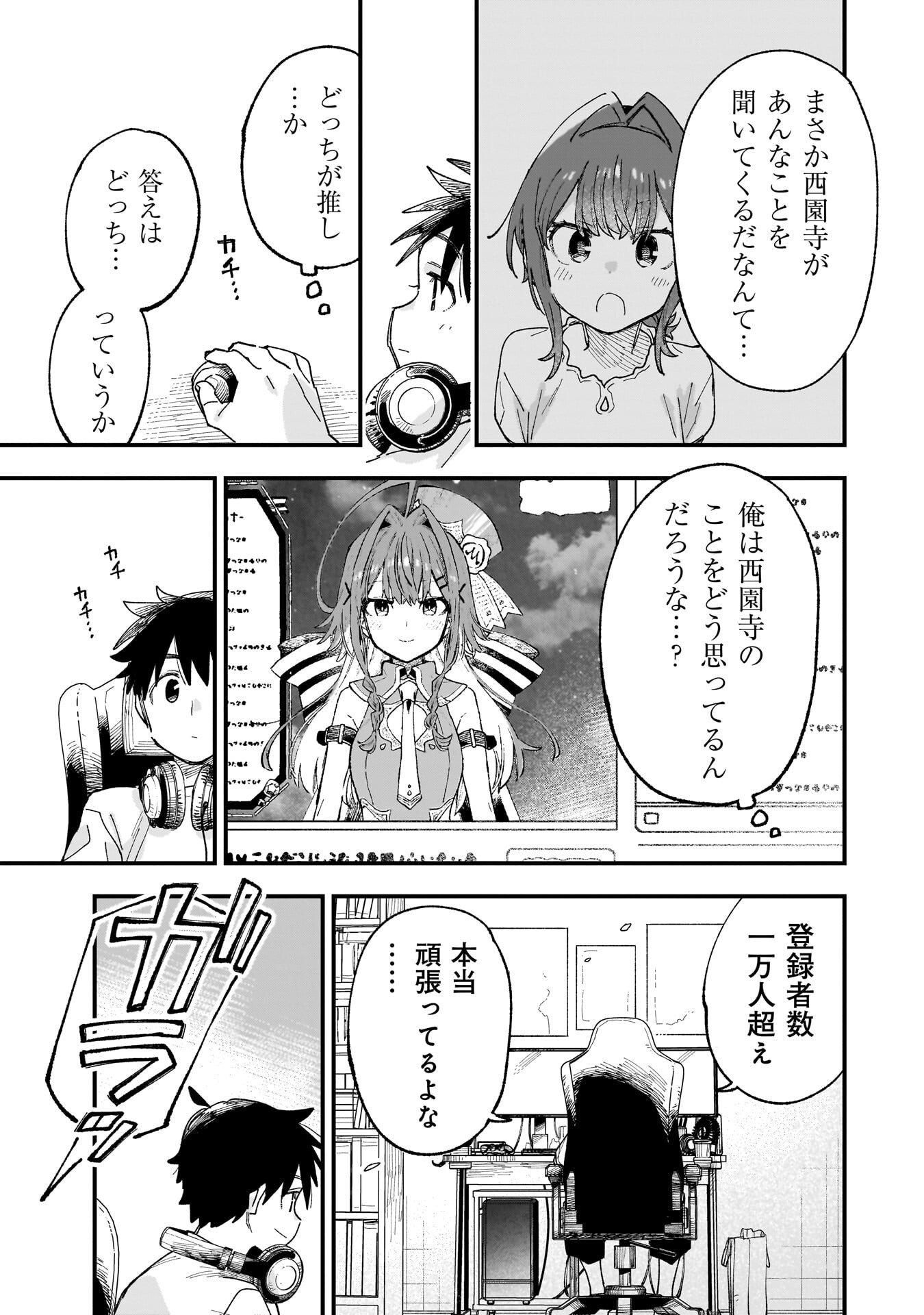 Kanojo no Real ga Kirinukenai! Chap 18.5 - Next Chap 19.5