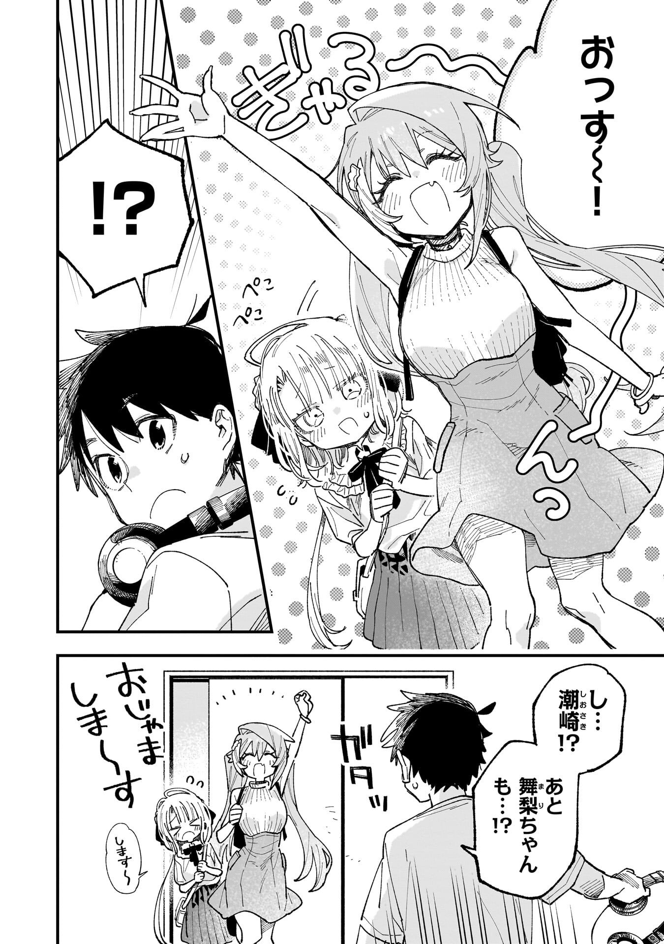 Kanojo no Real ga Kirinukenai! Chap 18.5 - Next Chap 19.5