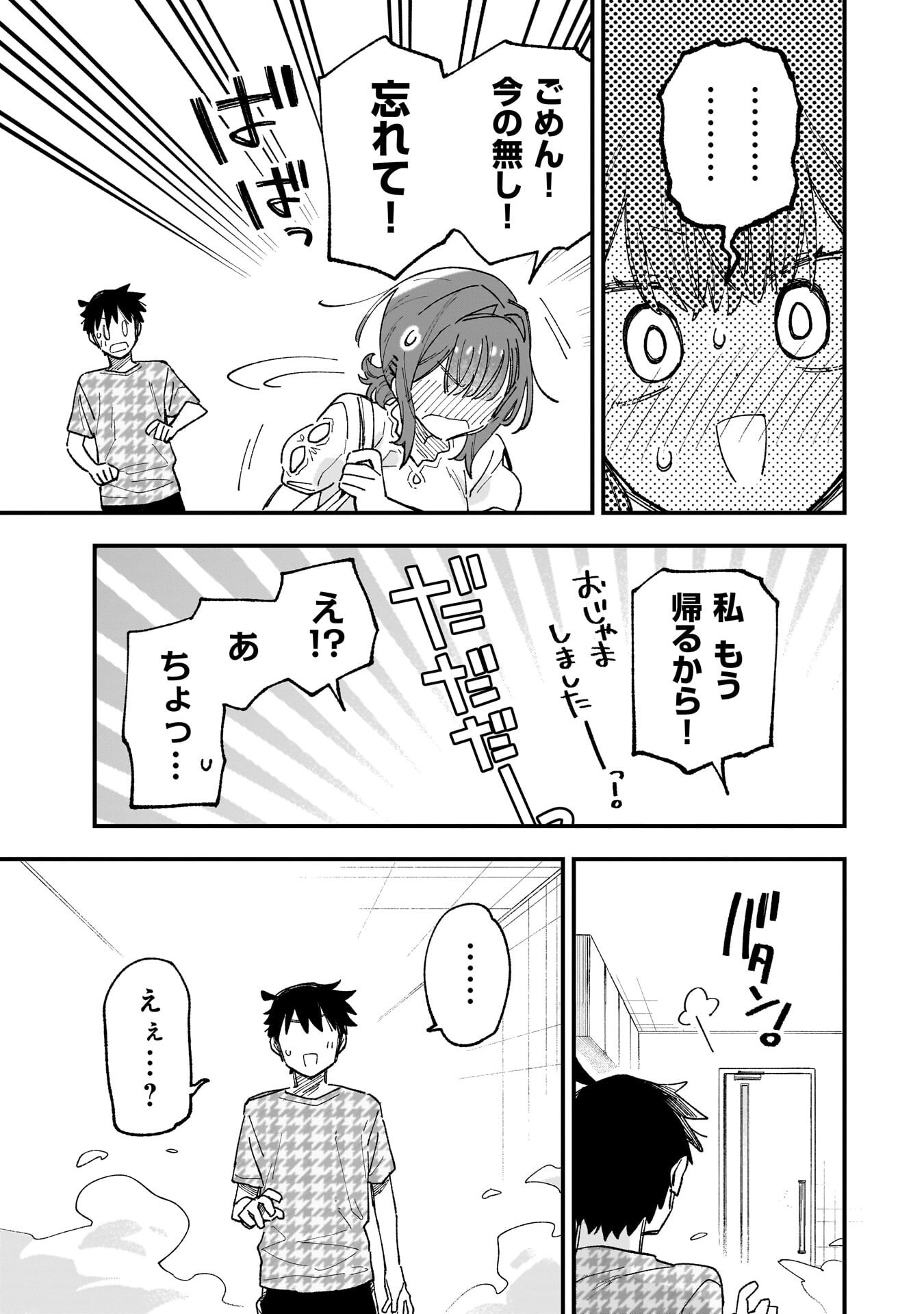 Kanojo no Real ga Kirinukenai! Chap 18 - Next Chap 19