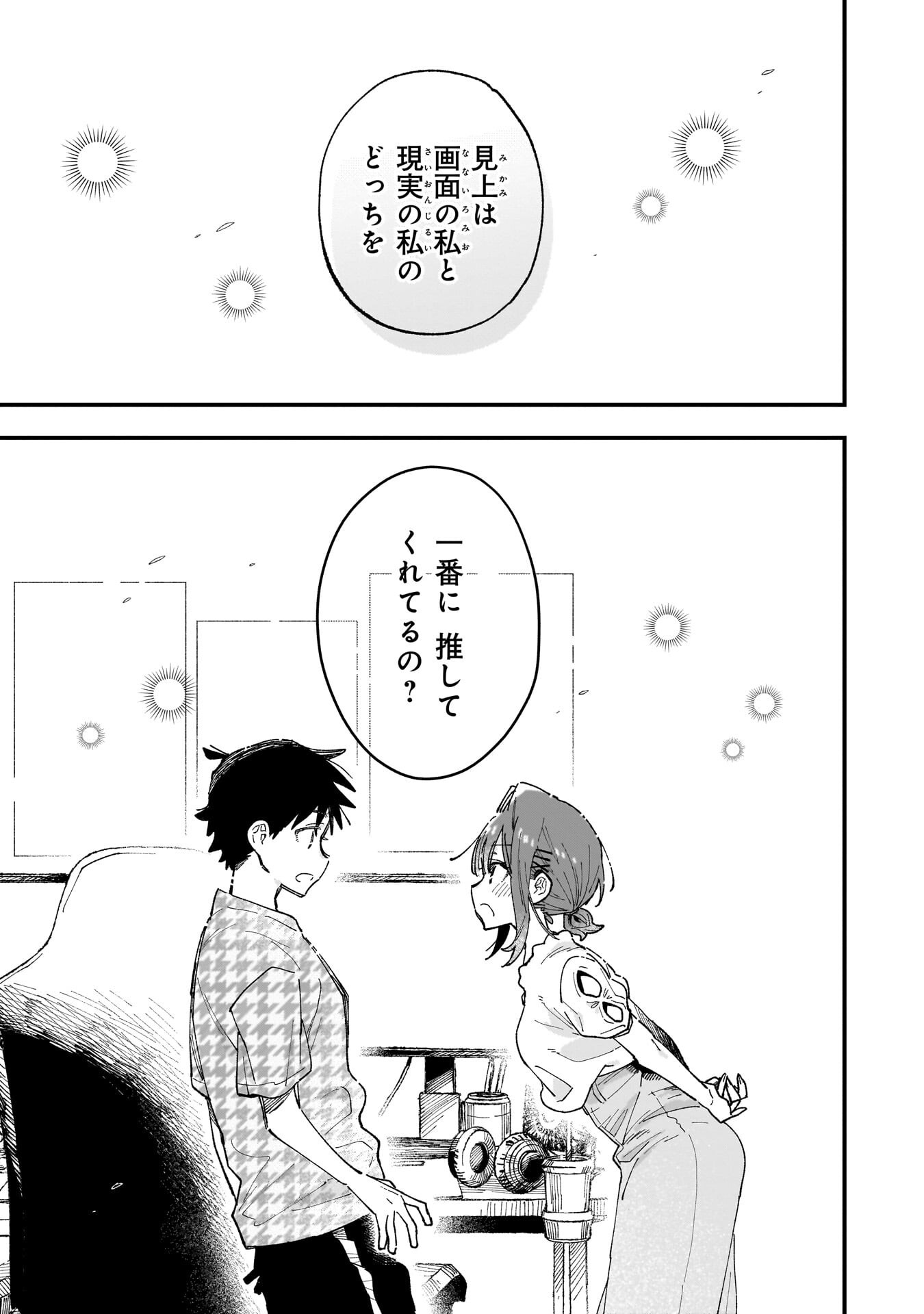 Kanojo no Real ga Kirinukenai! Chap 18 - Next Chap 19