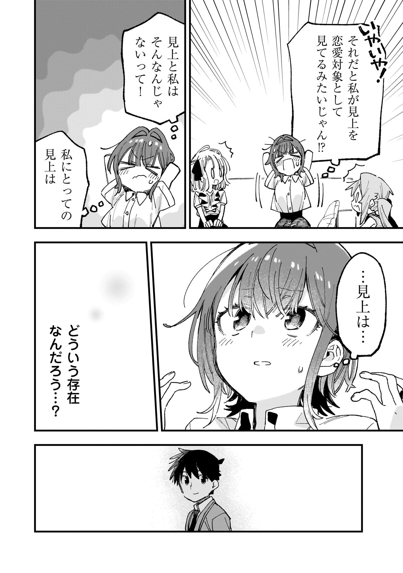 Kanojo no Real ga Kirinukenai! Chap 18 - Next Chap 19