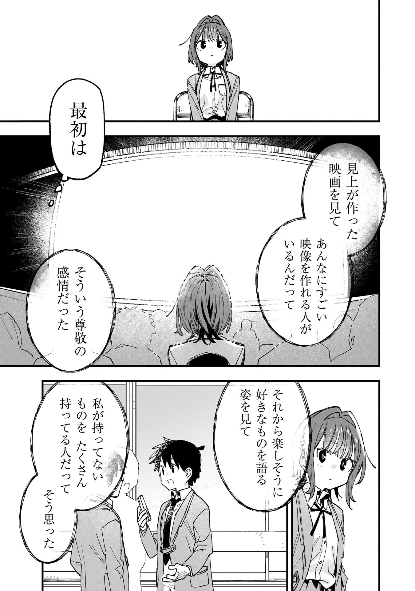 Kanojo no Real ga Kirinukenai! Chap 18 - Next Chap 19