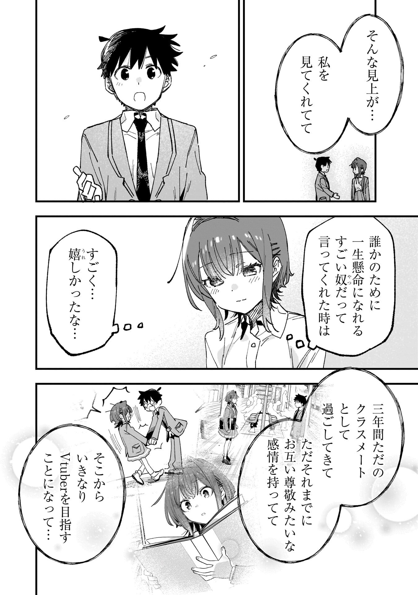 Kanojo no Real ga Kirinukenai! Chap 18 - Next Chap 19