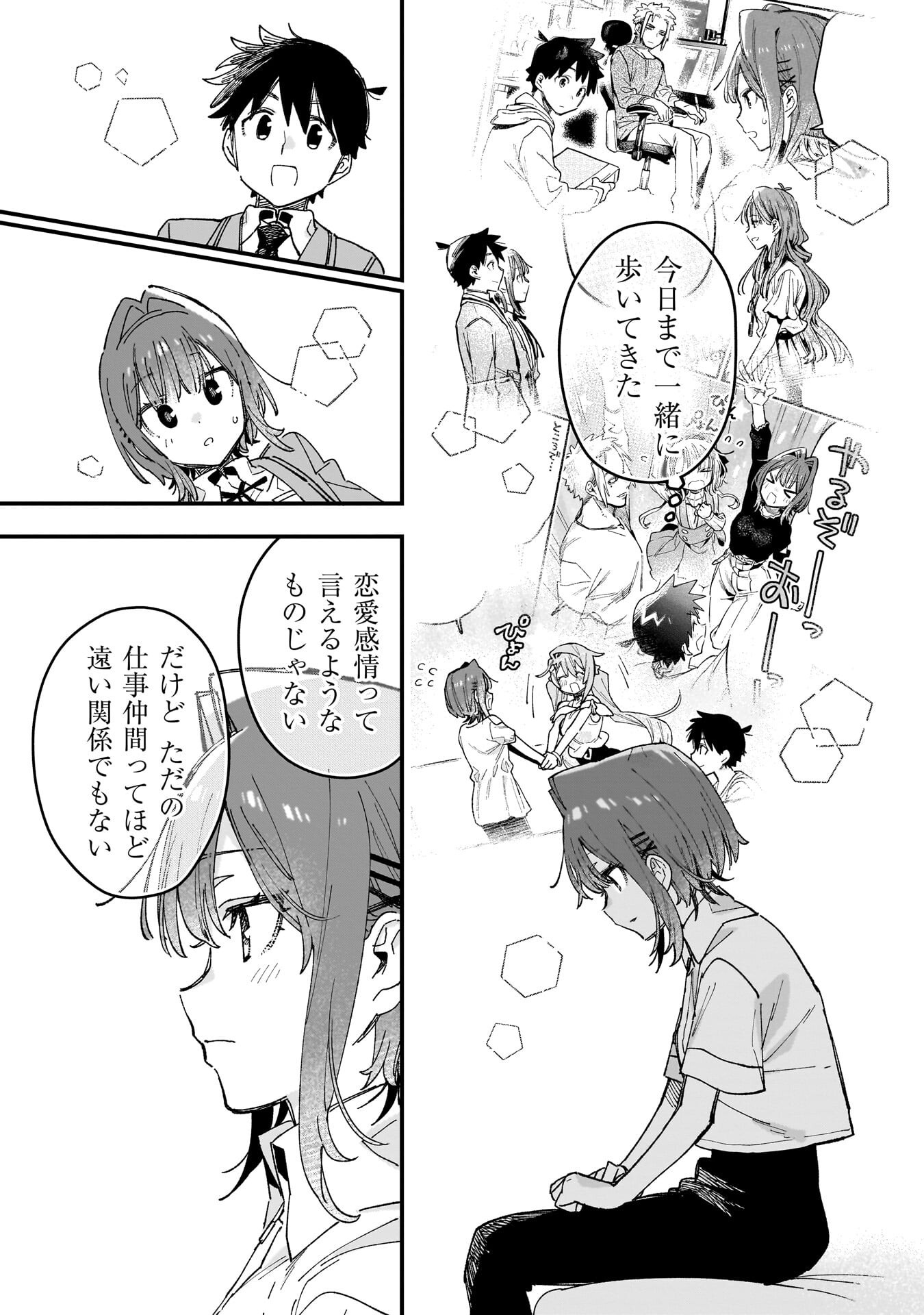 Kanojo no Real ga Kirinukenai! Chap 18 - Next Chap 19