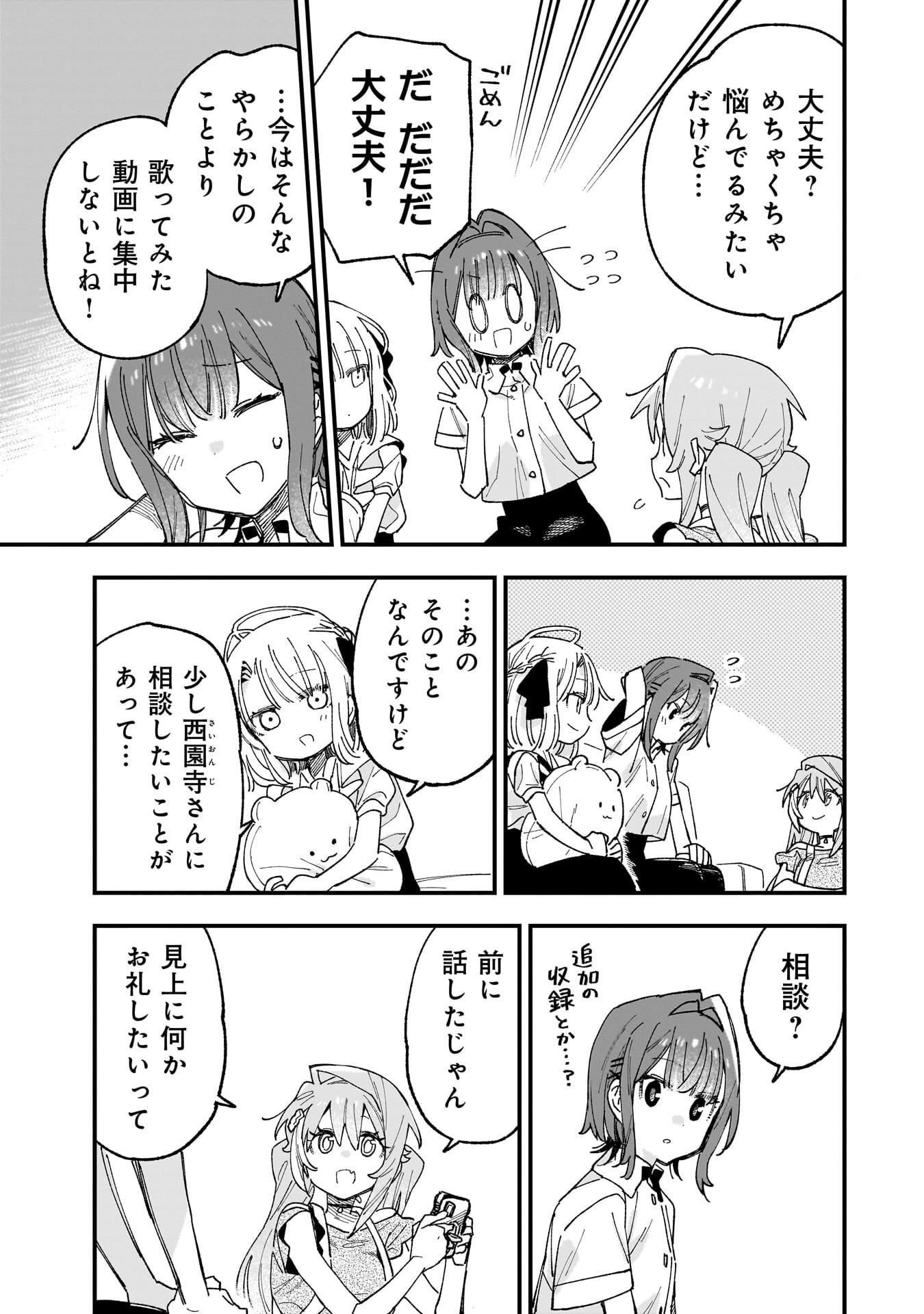 Kanojo no Real ga Kirinukenai! Chap 18 - Next Chap 19