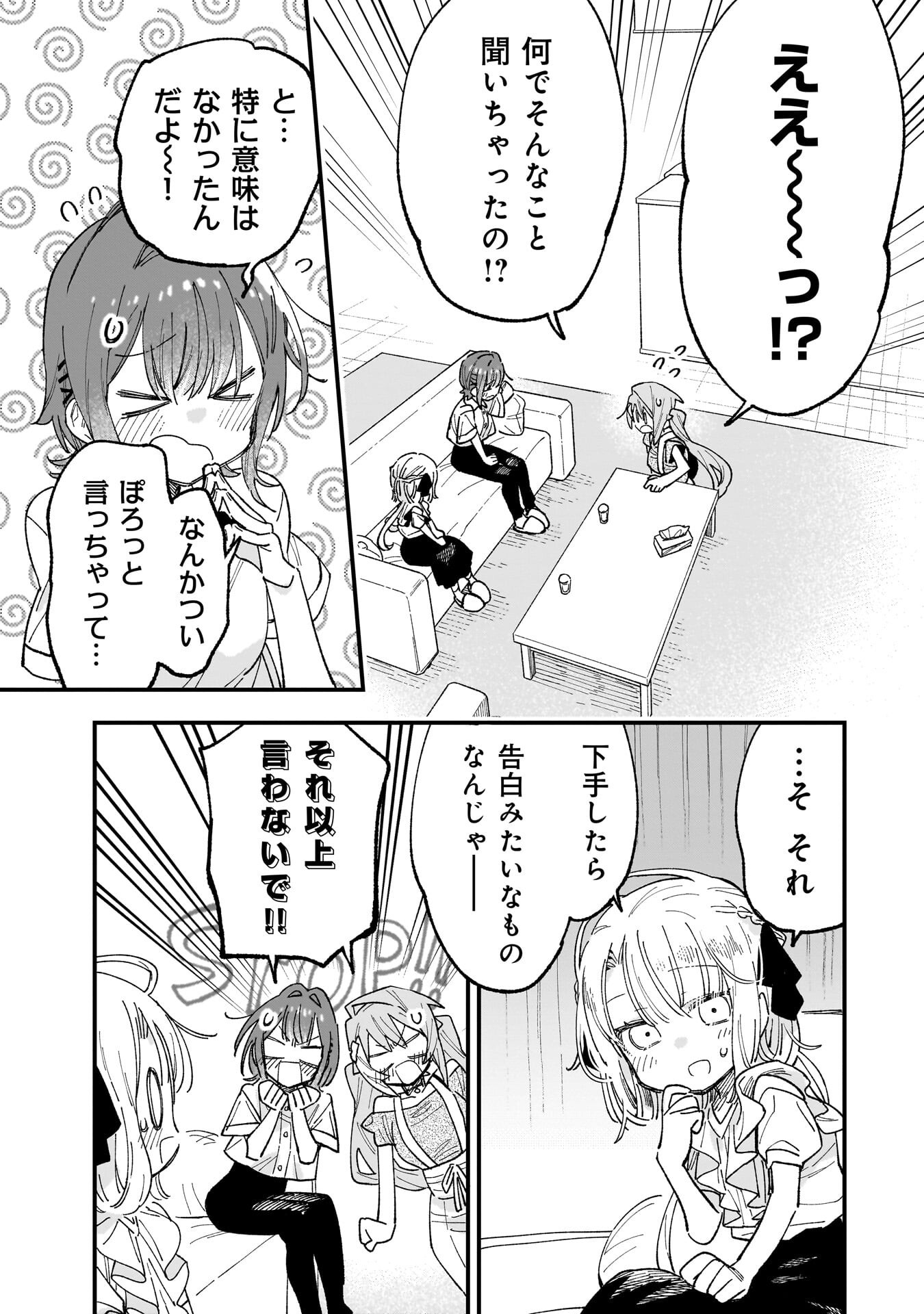Kanojo no Real ga Kirinukenai! Chap 18 - Next Chap 19