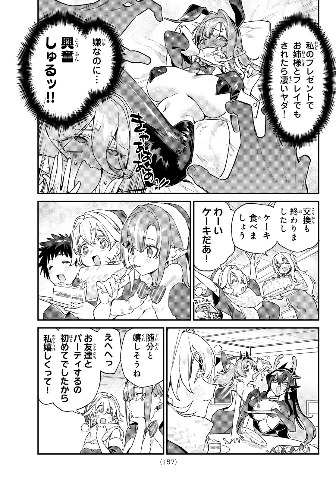 Kanan-sama wa Akumade Choroi Chap 180 - Next Chap 181