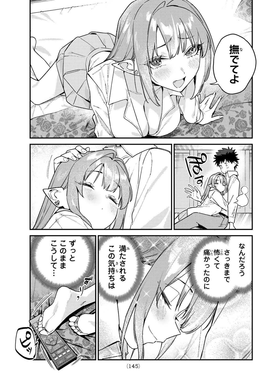 Kanan-sama wa Akumade Choroi Chap 183 - Next Chap 184