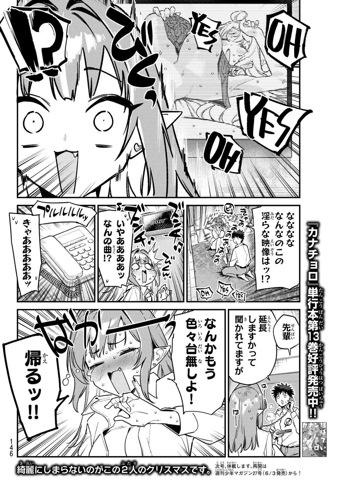 Kanan-sama wa Akumade Choroi Chap 183 - Next Chap 184
