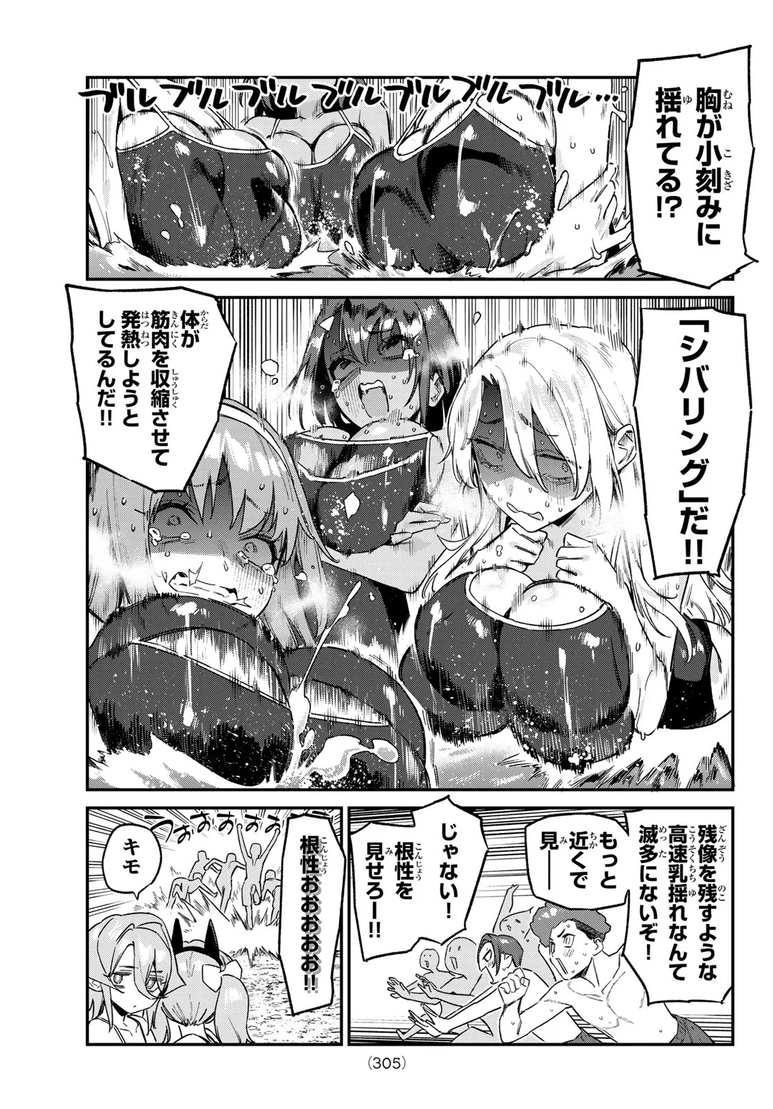 Kanan-sama wa Akumade Choroi Chap 198 - Next Chap 199