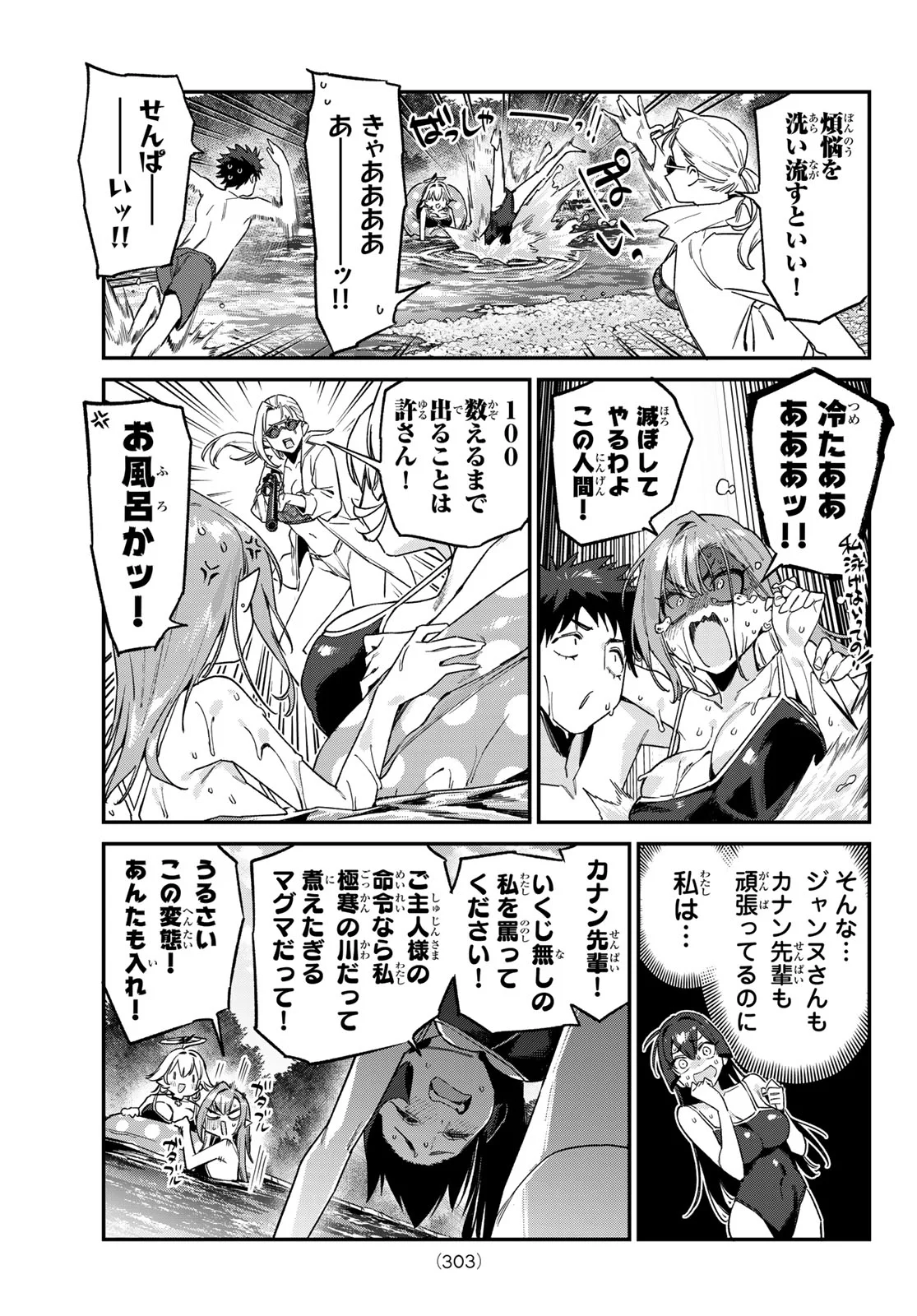 Kanan-sama wa Akumade Choroi Chap 198 - Next Chap 199