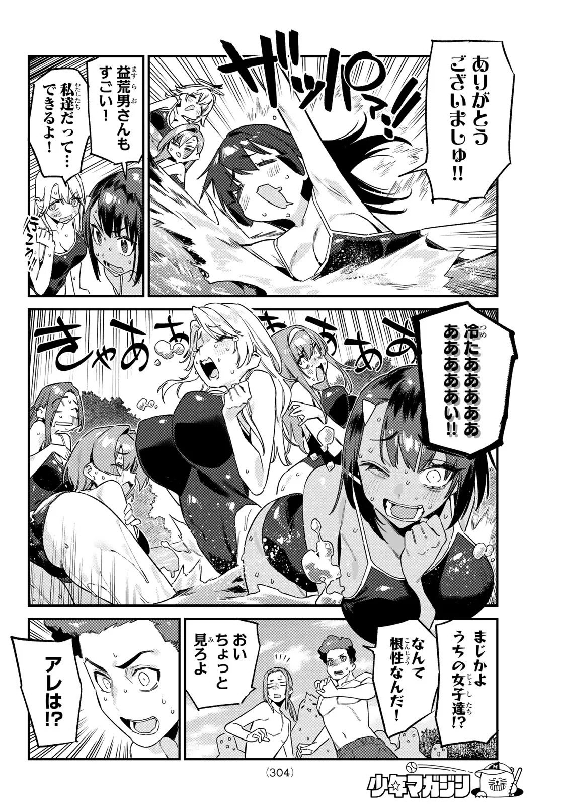 Kanan-sama wa Akumade Choroi Chap 198 - Next Chap 199