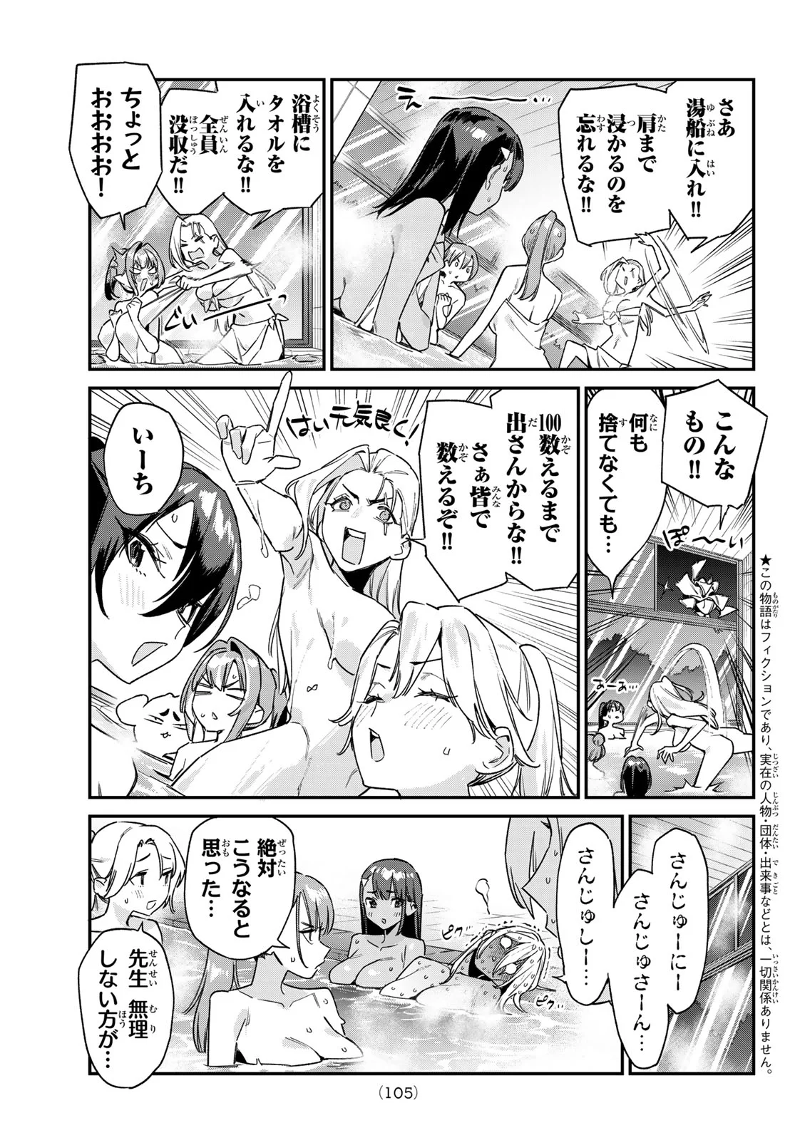 Kanan-sama wa Akumade Choroi Chap 199 - Next Chap 200