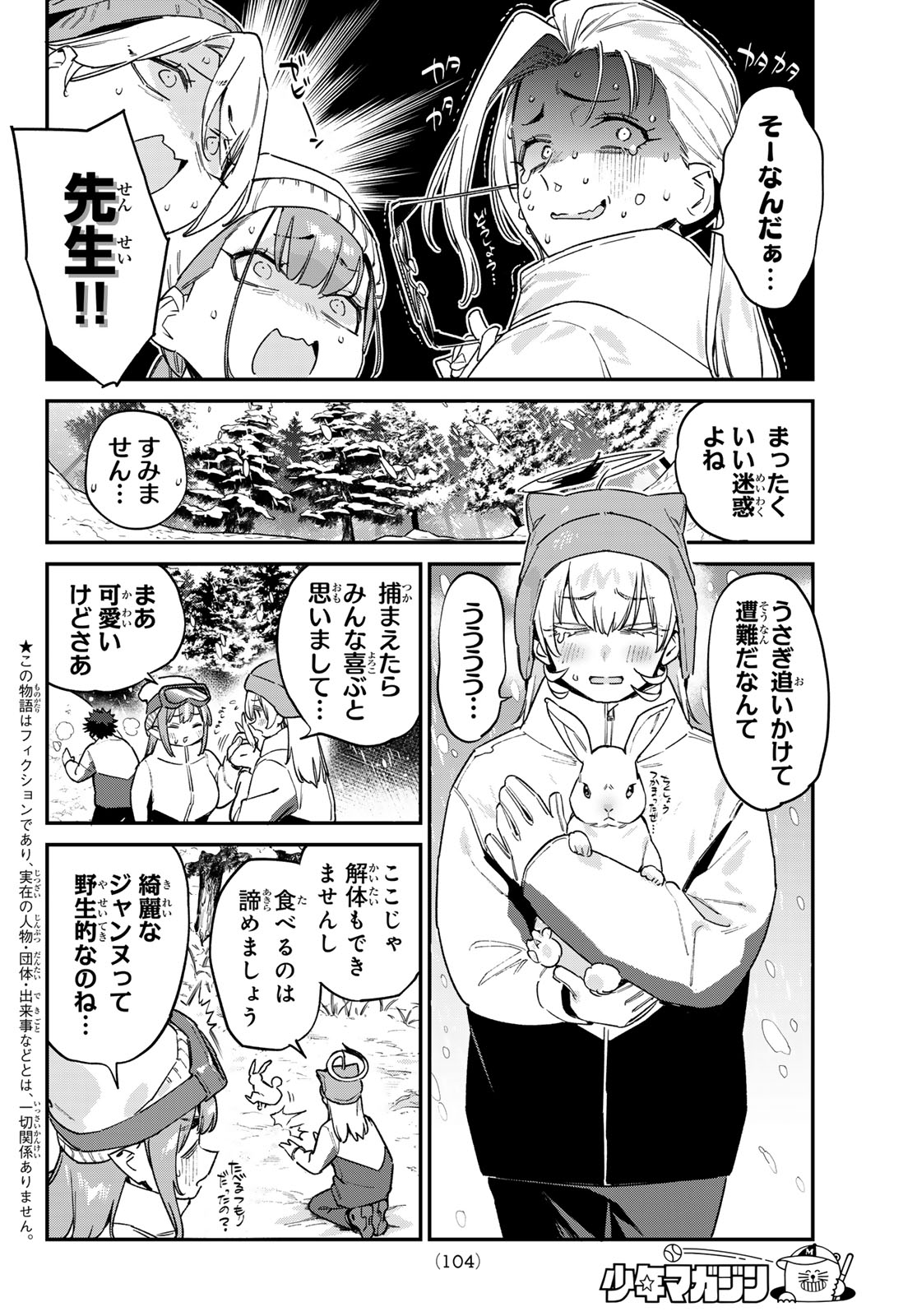 Kanan-sama wa Akumade Choroi Chap 200 - Next Chap 201