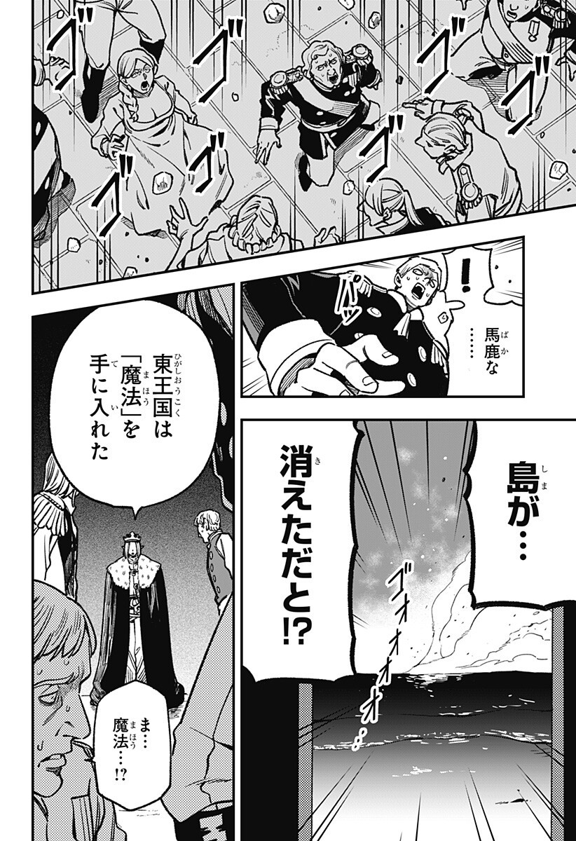 Kane no Naru Mori Chap 20 - Next Chap 21