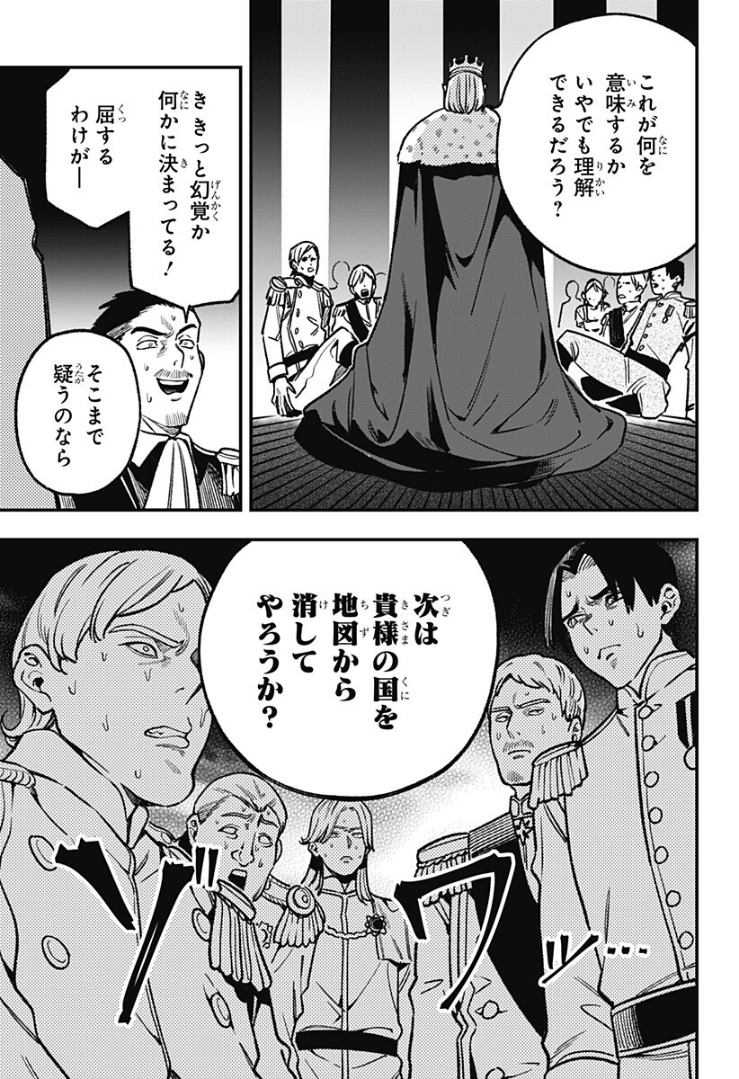 Kane no Naru Mori Chap 20 - Next Chap 21