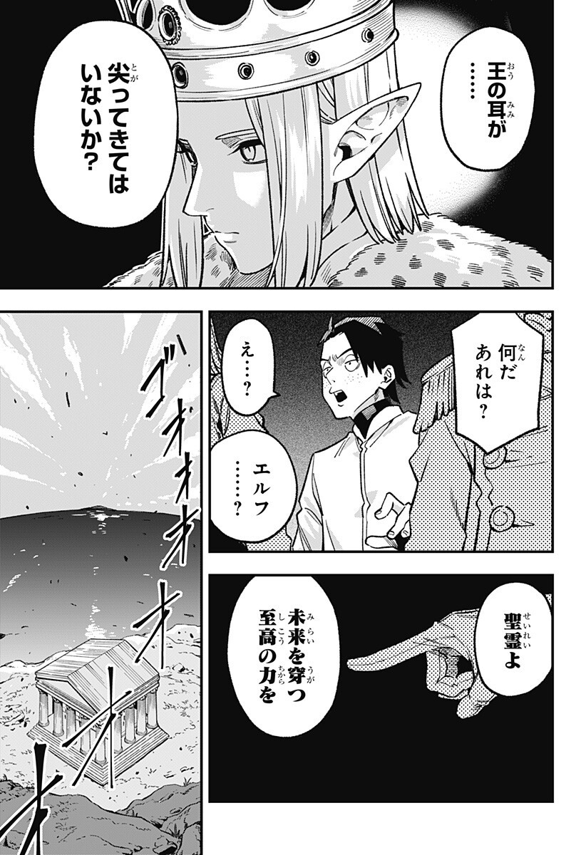 Kane no Naru Mori Chap 20 - Next Chap 21