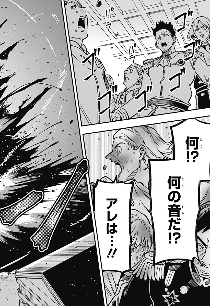 Kane no Naru Mori Chap 20 - Next Chap 21