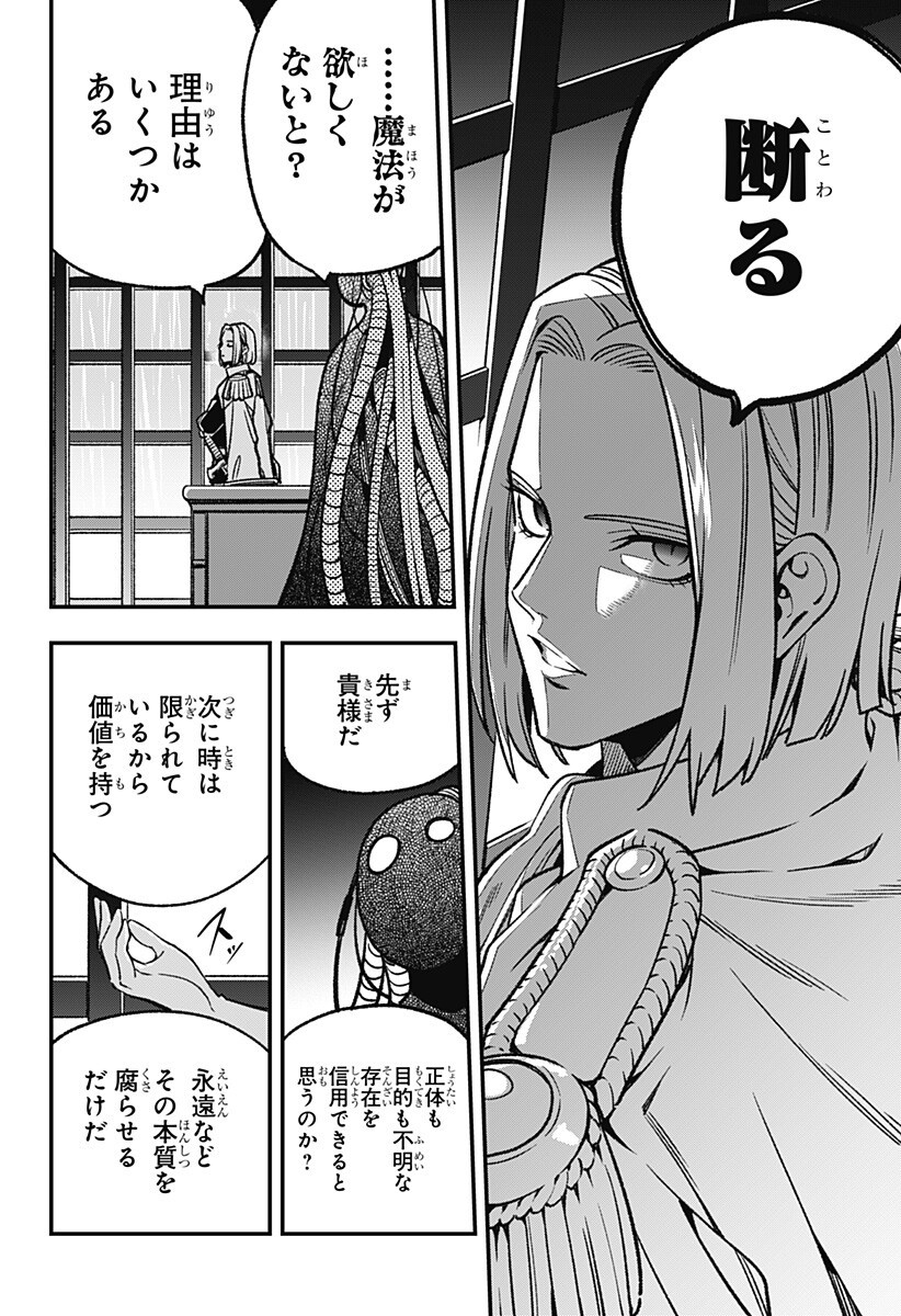 Kane no Naru Mori Chap 20 - Next Chap 21