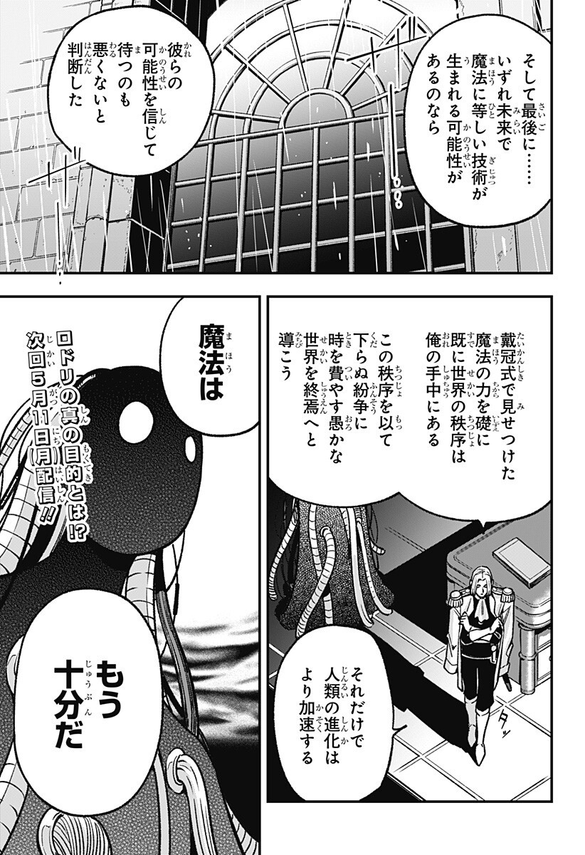 Kane no Naru Mori Chap 20 - Next Chap 21
