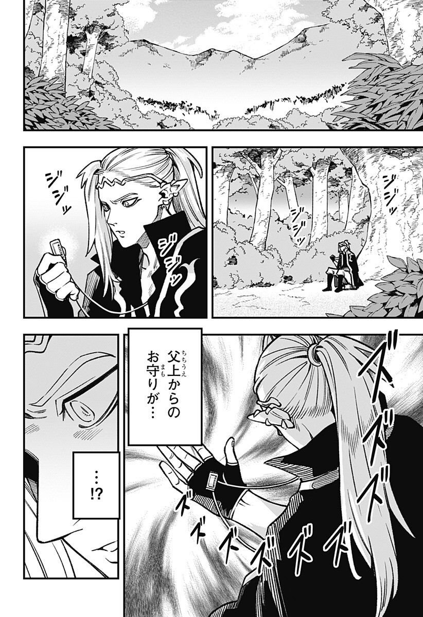 Kane no Naru Mori Chap 20 - Next Chap 21