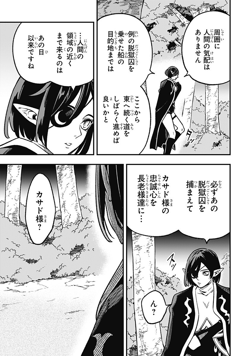 Kane no Naru Mori Chap 20 - Next Chap 21