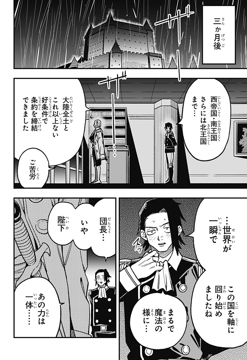 Kane no Naru Mori Chap 20 - Next Chap 21