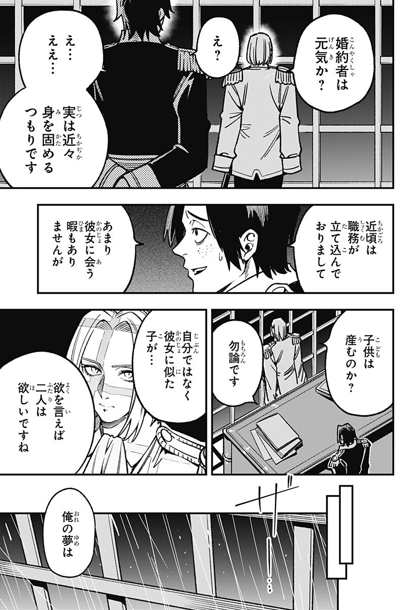 Kane no Naru Mori Chap 20 - Next Chap 21