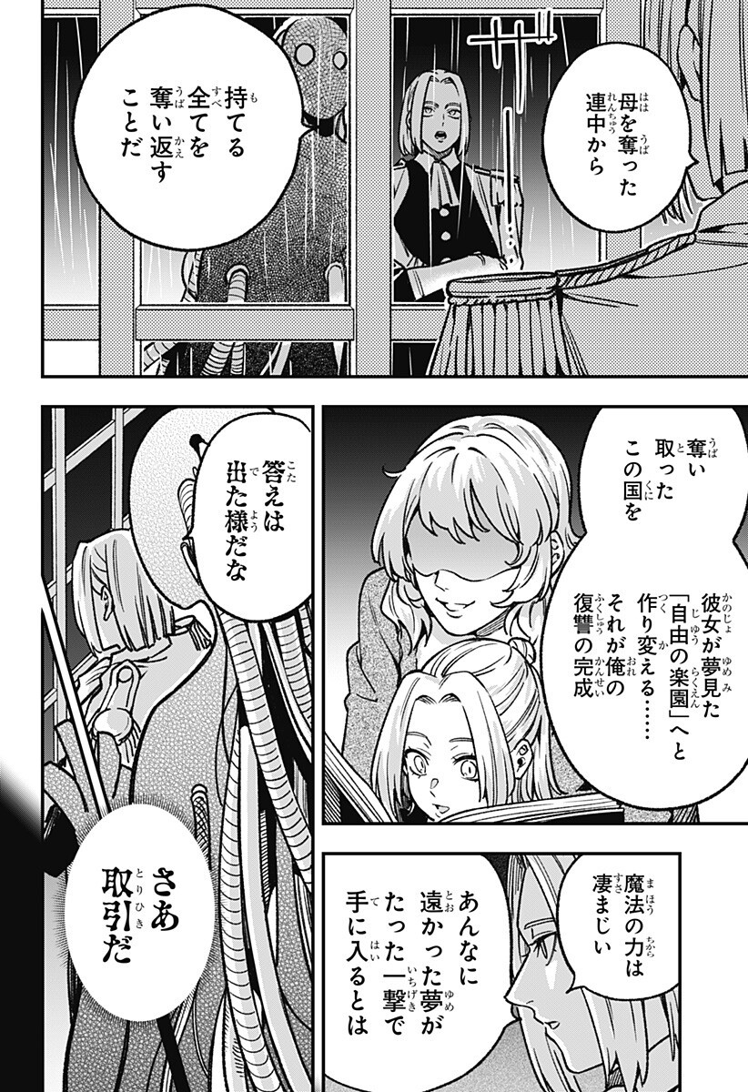 Kane no Naru Mori Chap 20 - Next Chap 21