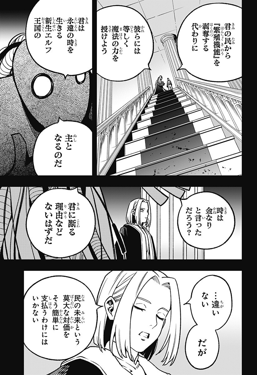Kane no Naru Mori Chap 20 - Next Chap 21