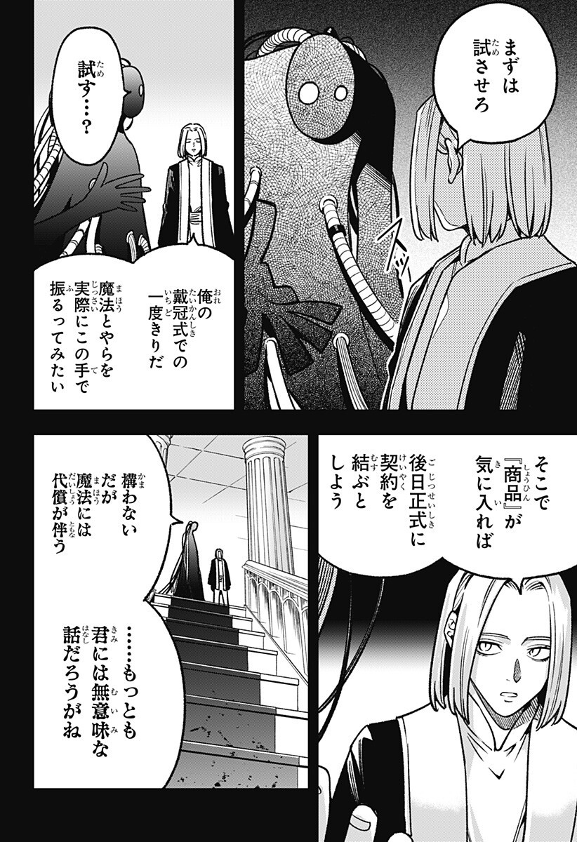 Kane no Naru Mori Chap 20 - Next Chap 21