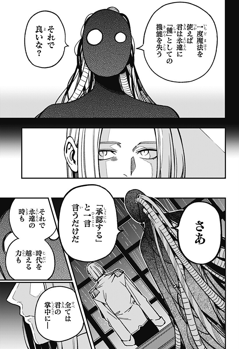 Kane no Naru Mori Chap 20 - Next Chap 21
