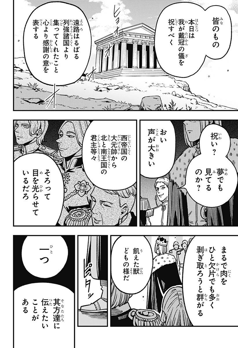 Kane no Naru Mori Chap 20 - Next Chap 21
