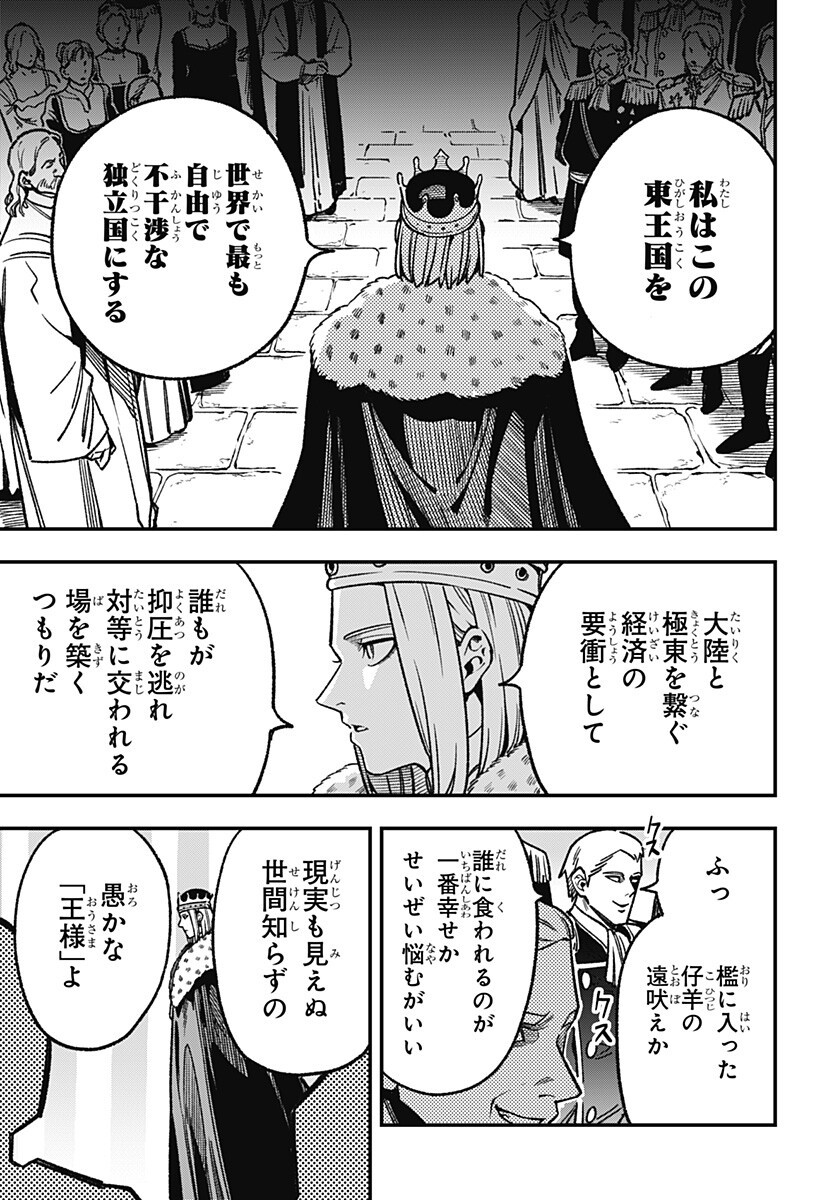 Kane no Naru Mori Chap 20 - Next Chap 21