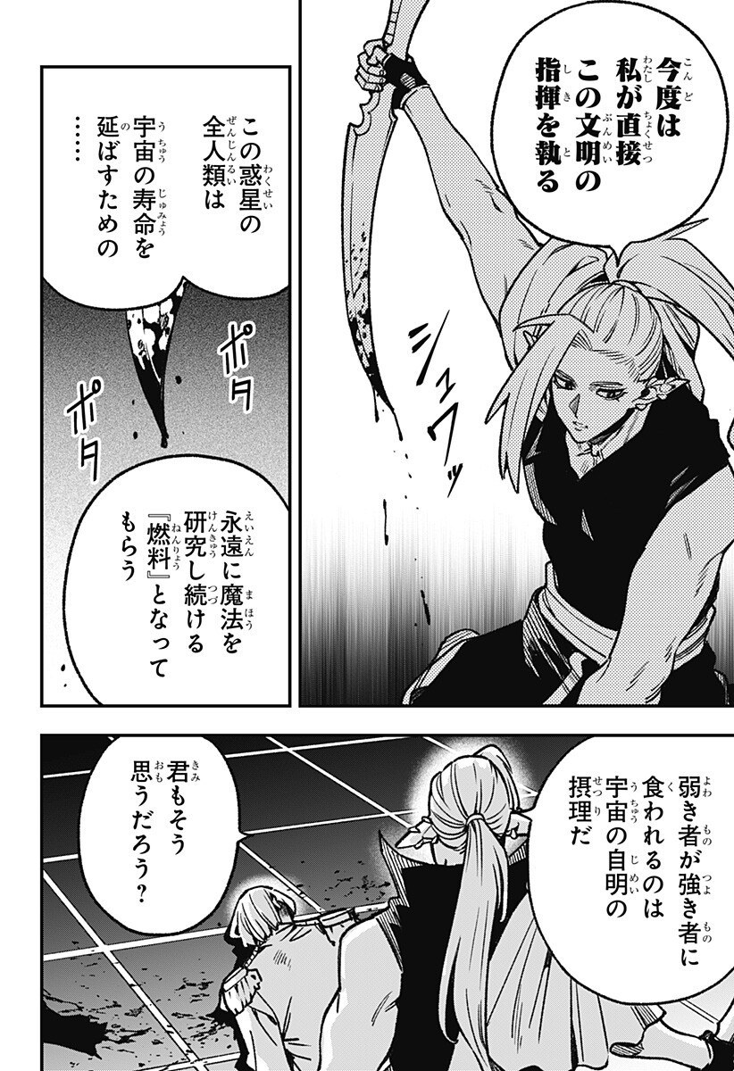 Kane no Naru Mori Chap 21 - Next Chap 22