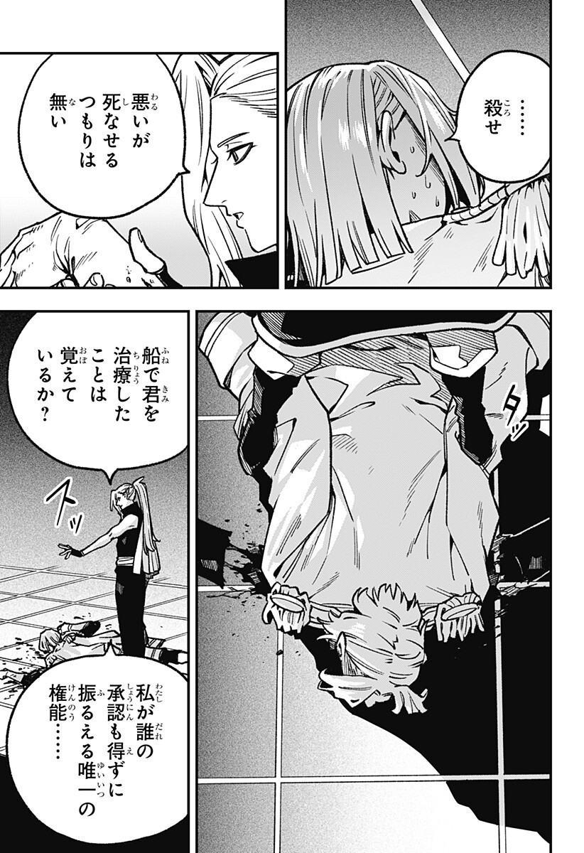 Kane no Naru Mori Chap 21 - Next Chap 22