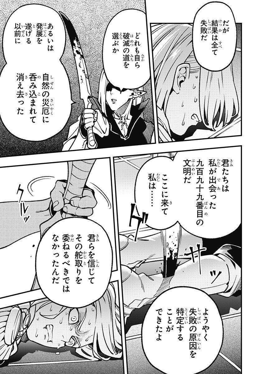 Kane no Naru Mori Chap 21 - Next Chap 22