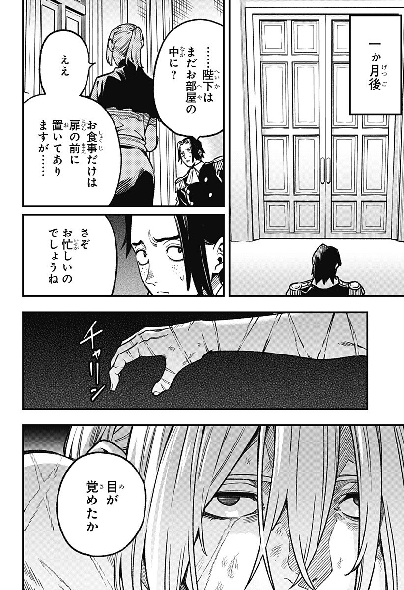 Kane no Naru Mori Chap 21 - Next Chap 22