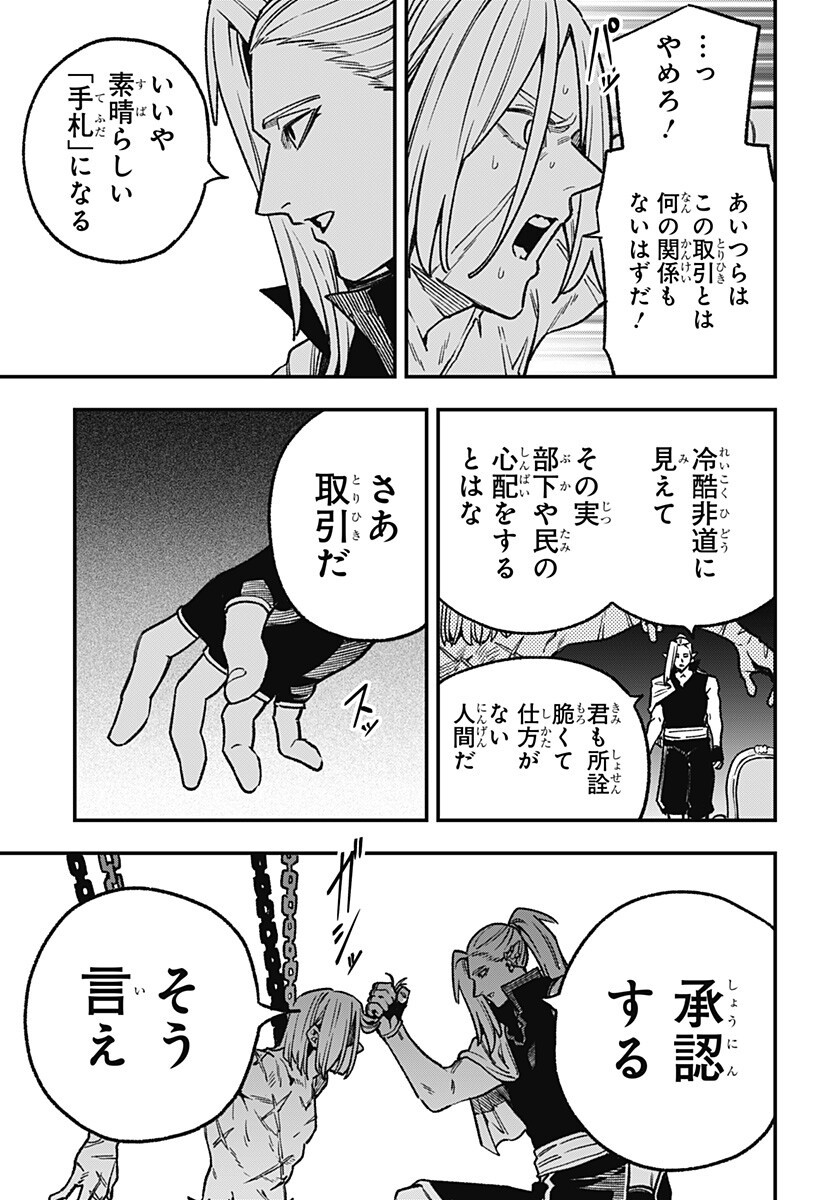 Kane no Naru Mori Chap 21 - Next Chap 22