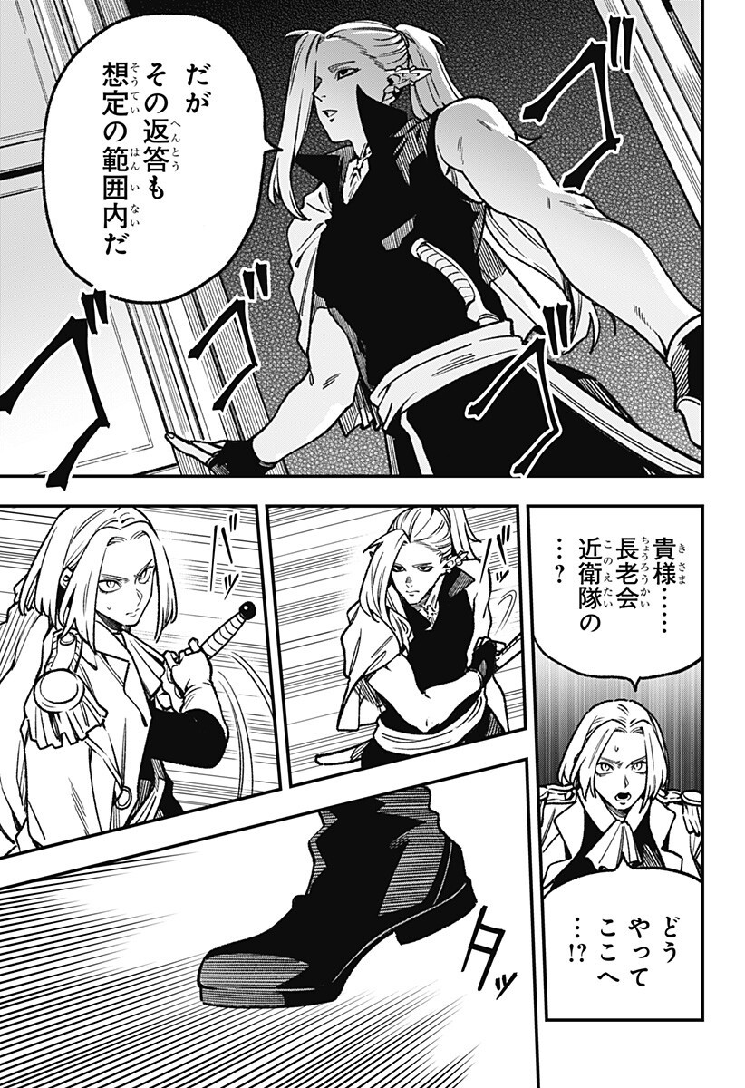 Kane no Naru Mori Chap 21 - Next Chap 22