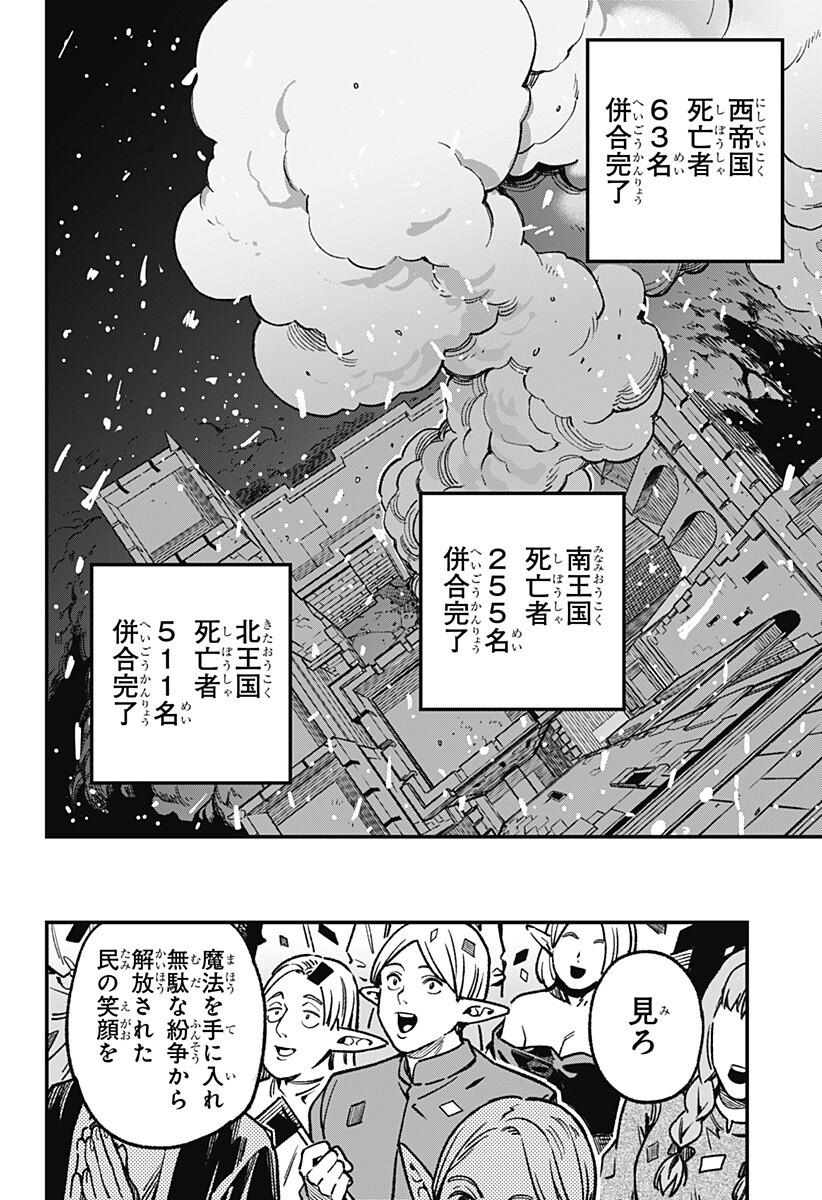 Kane no Naru Mori Chap 22 - Next Chap 23