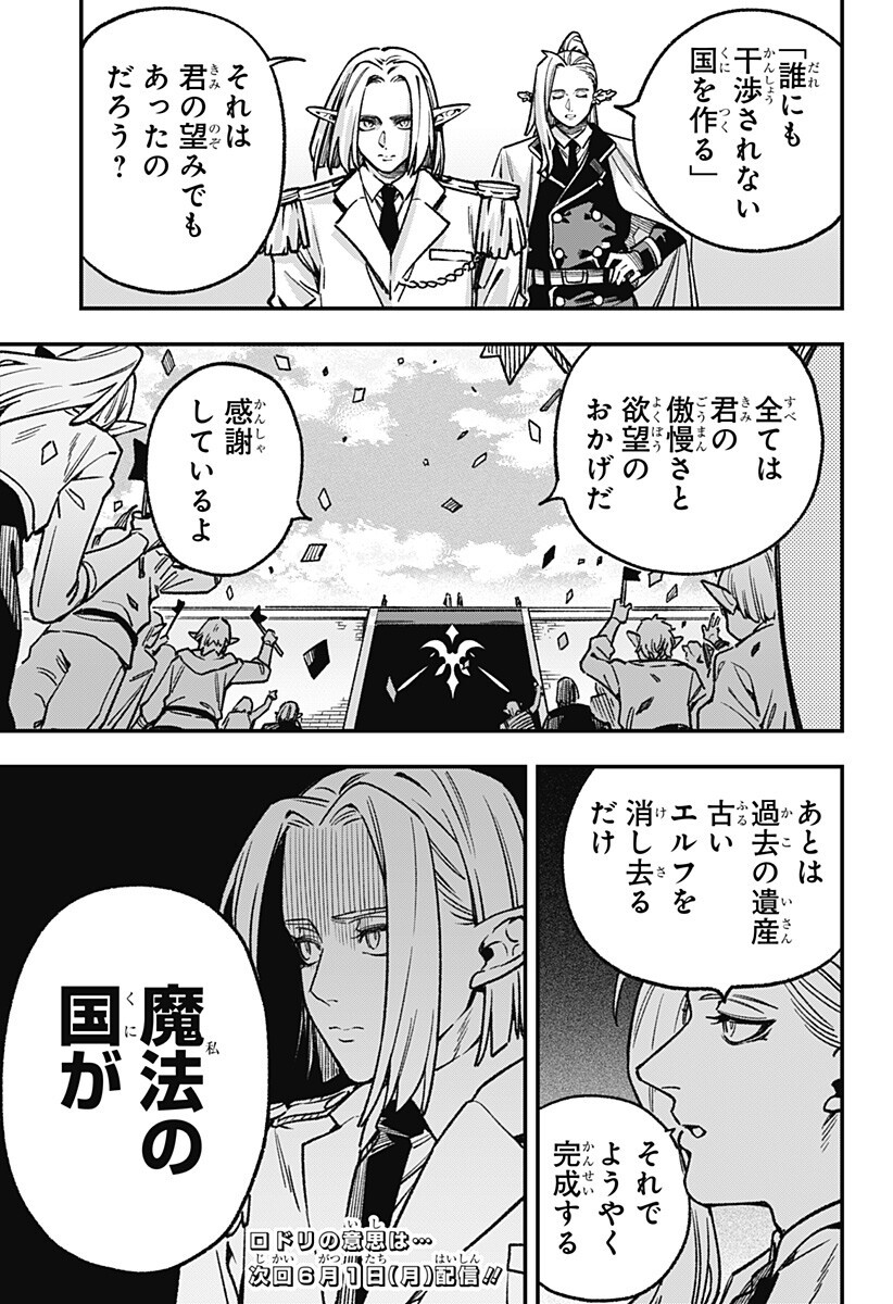 Kane no Naru Mori Chap 22 - Next Chap 23
